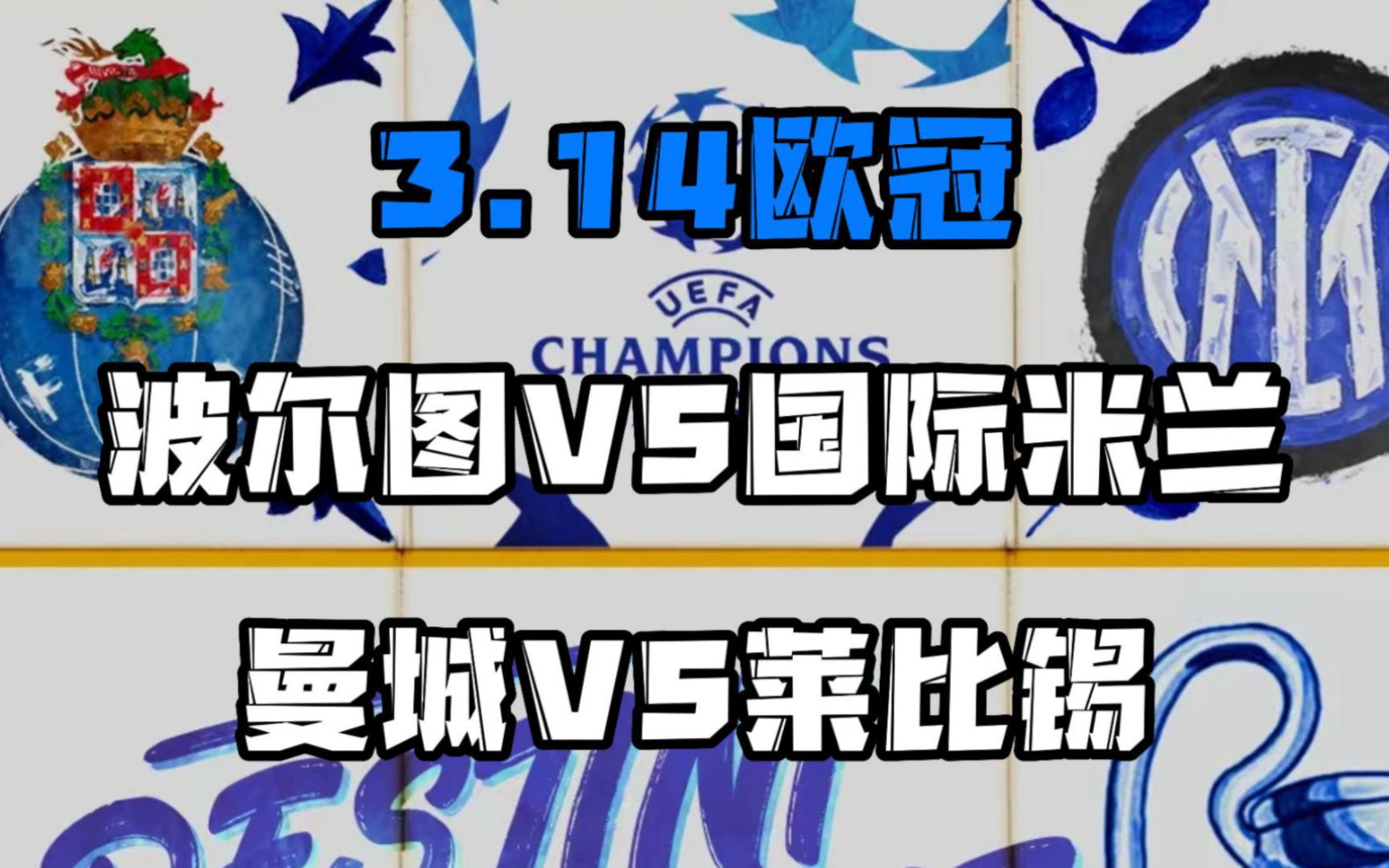 lovegame sports-关于拜仁慕尼黑单刀错失备战意甲波尔图更衣室发声之后，国际米兰围绕社区盾官宣签约的信息-lovegame sports